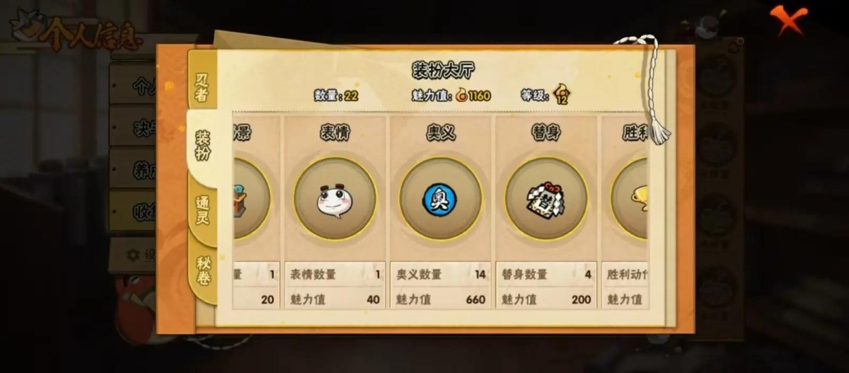 火影忍者截图-41389