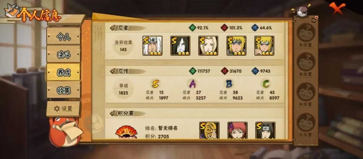 火影忍者截图-41390