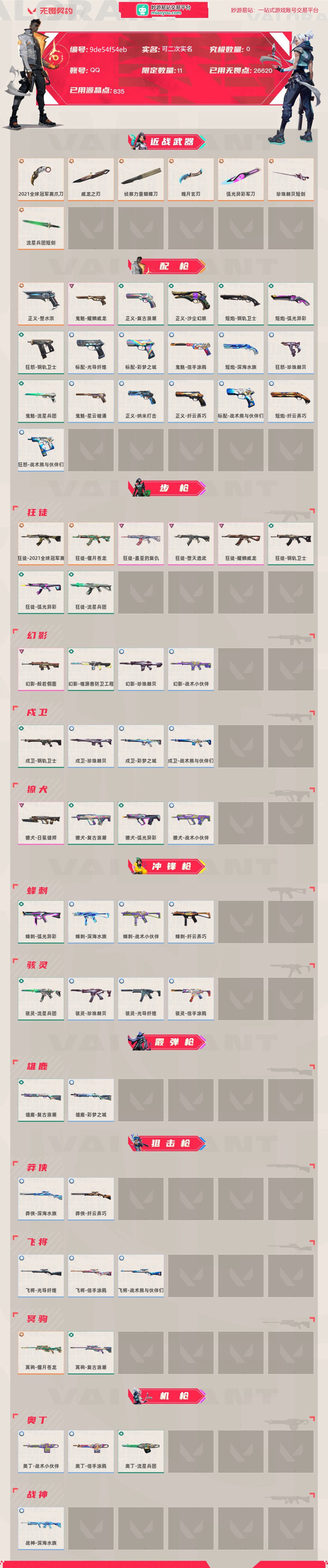 无畏契约截图-41395