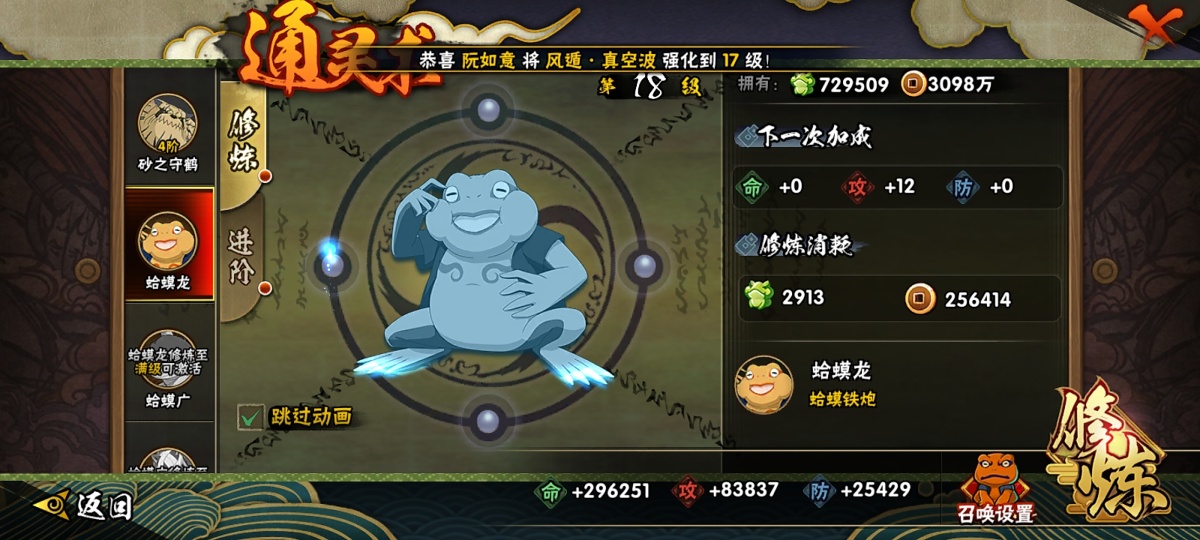 火影忍者截图-41401