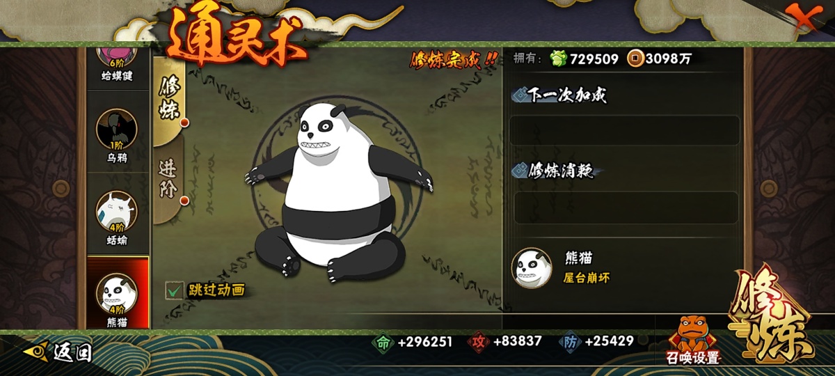 火影忍者截图-41402