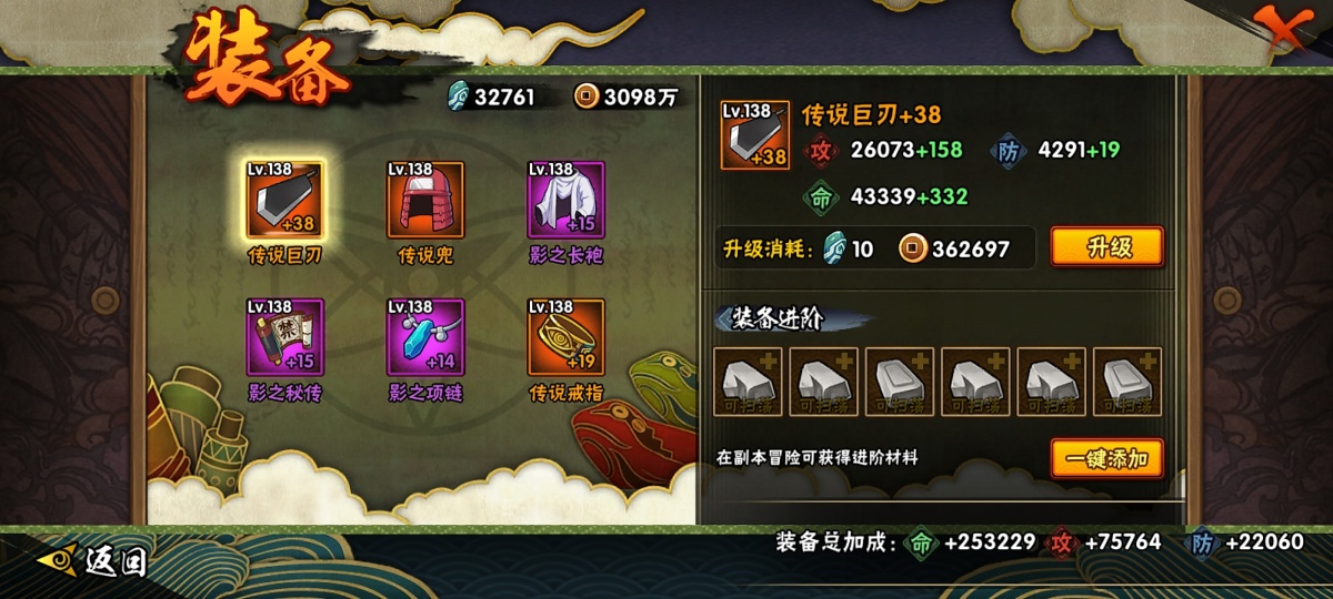 火影忍者截图-41403