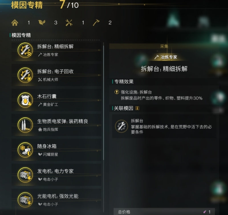 七日世界截图-41549