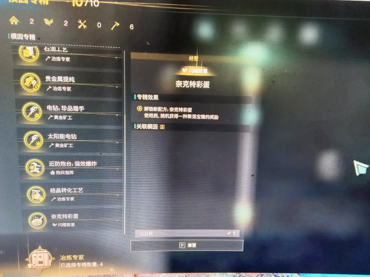 七日世界截图-41572