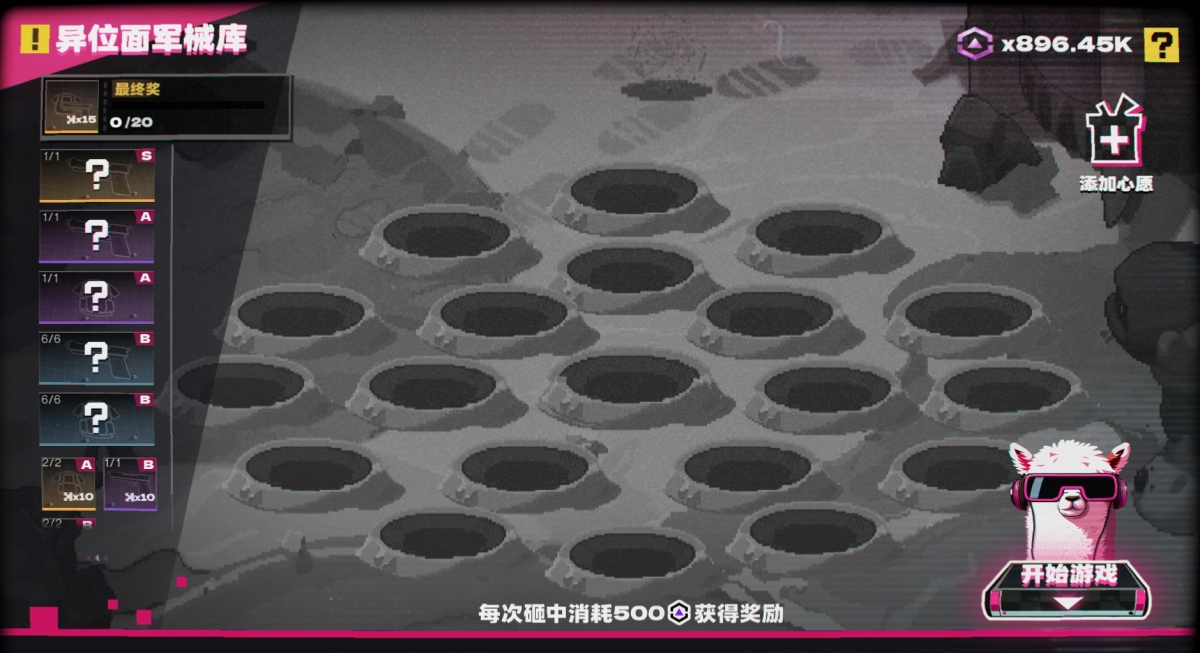 七日世界截图-41581