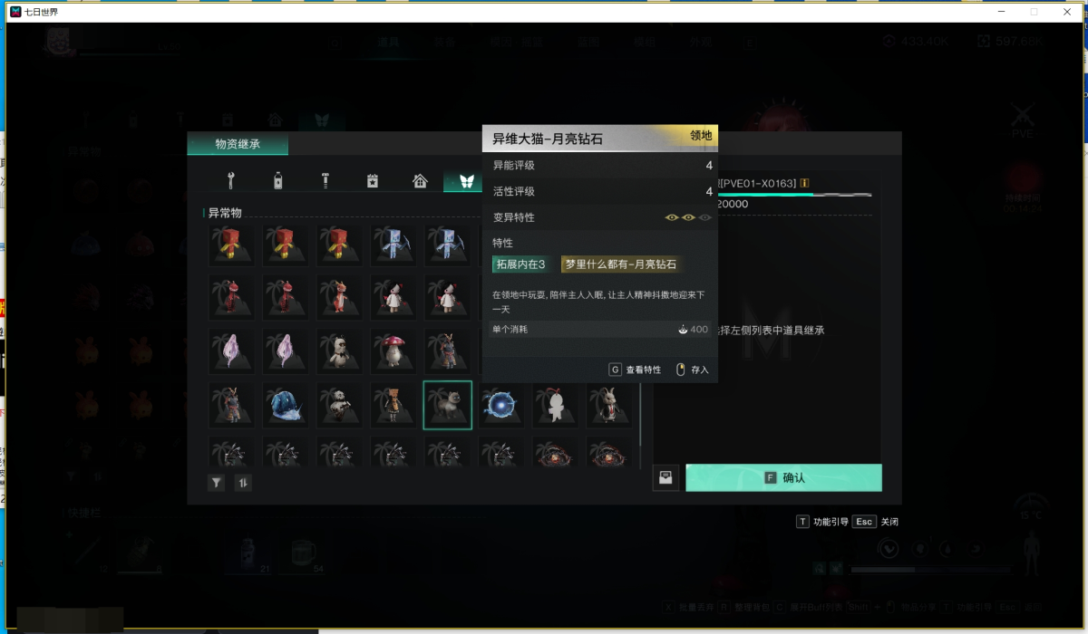 七日世界截图-41606