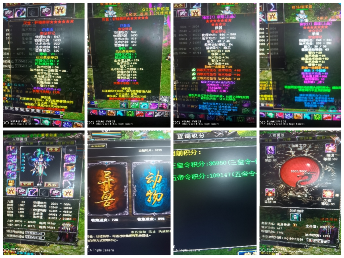QQ华夏截图-41614