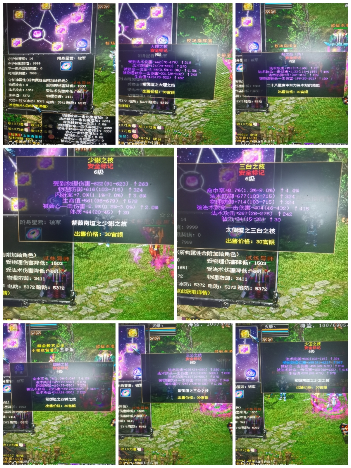 QQ华夏截图-41617