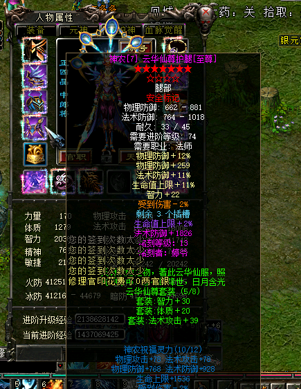 QQ华夏截图-41633