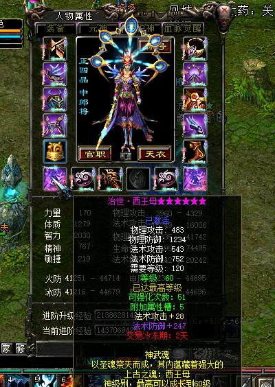 QQ华夏截图-41637