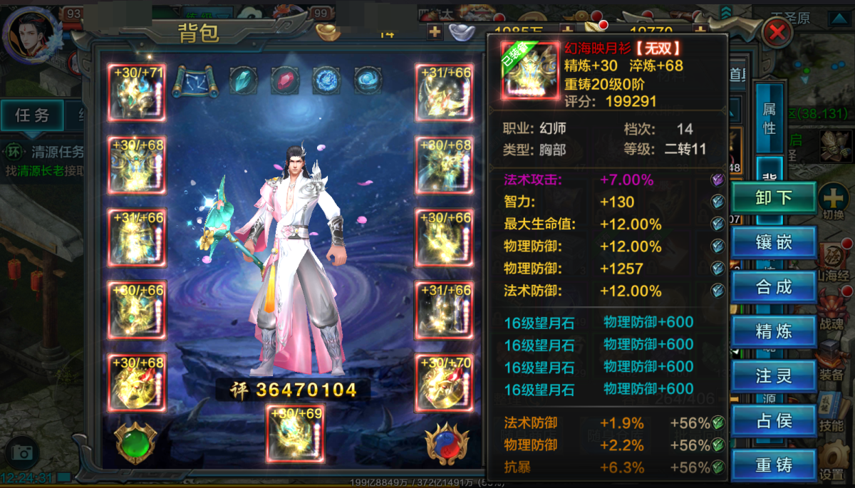 QQ华夏截图-41664