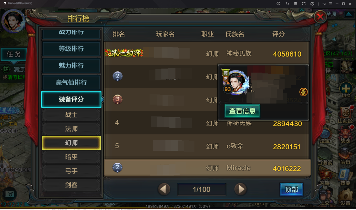 QQ华夏截图-41670