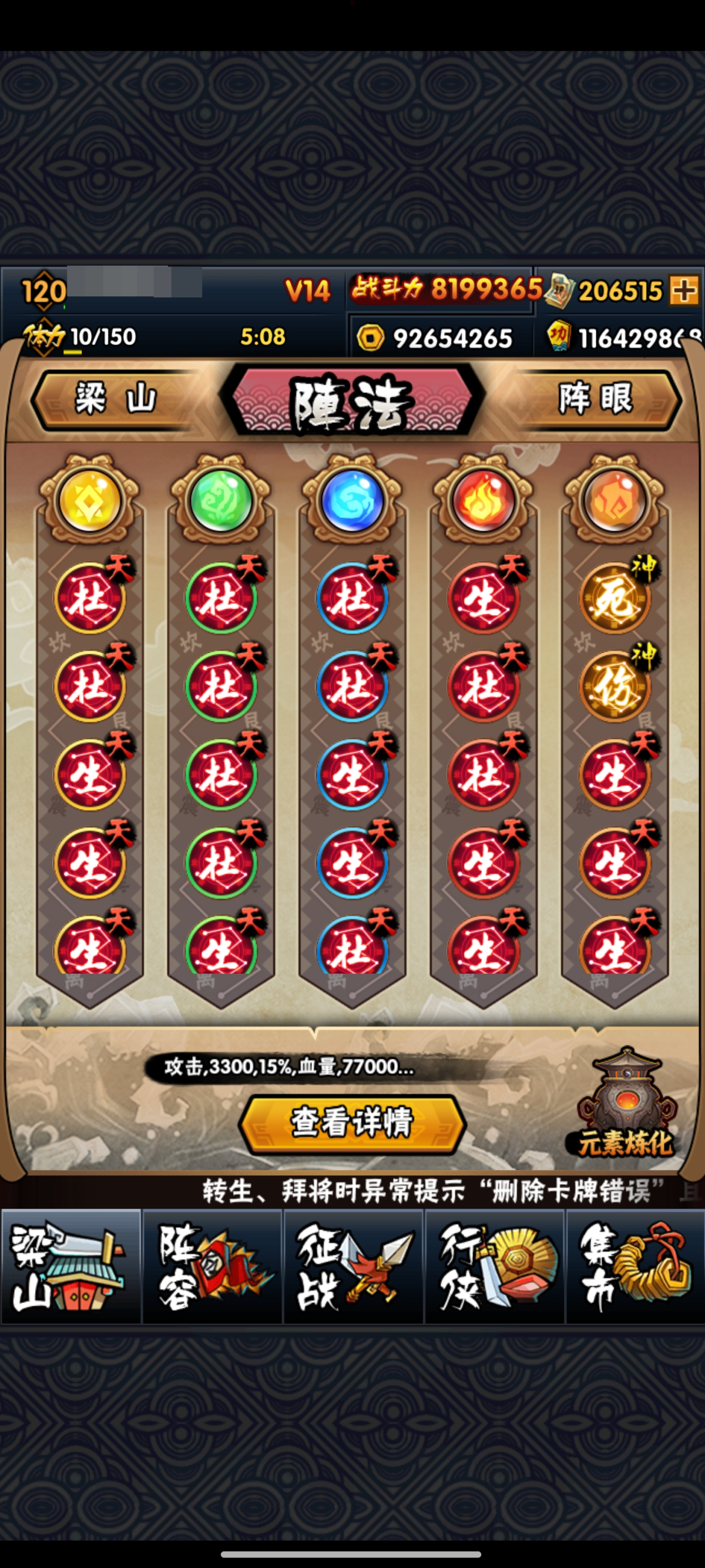 全民水浒v14游戏账号，3个大皮，铭刻重置后还有3000左右金丝，安全有保障。详情见图【自己截图】