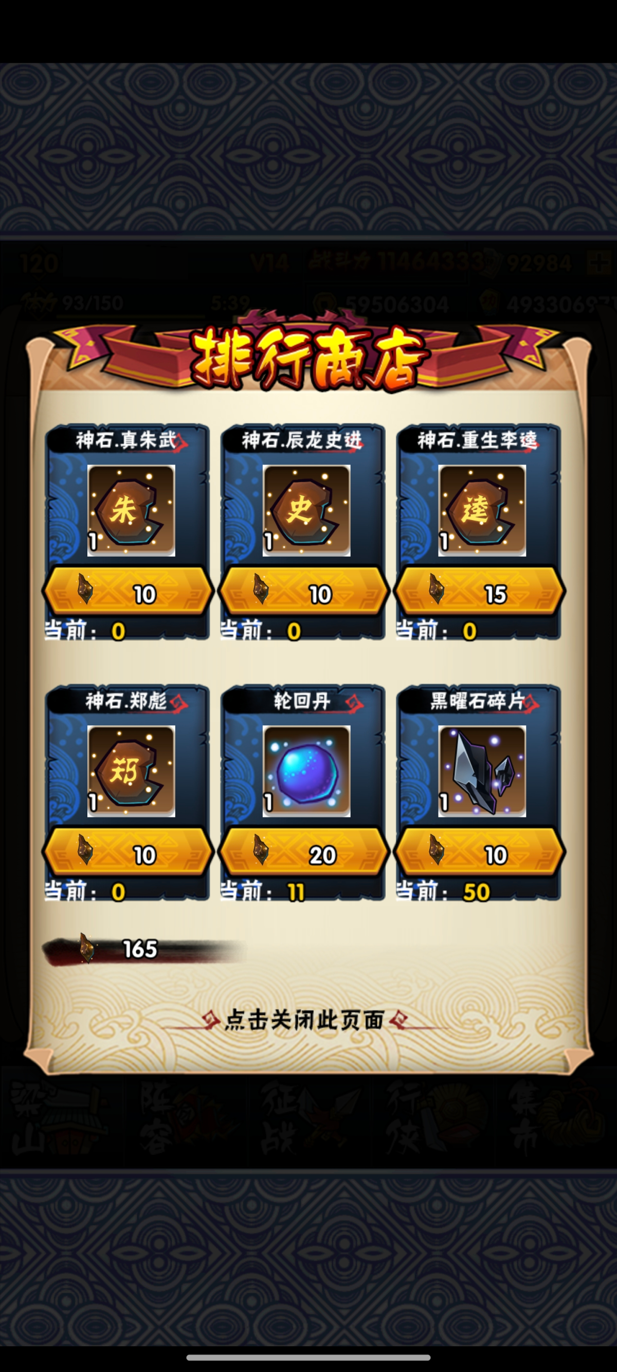 全民水浒截图-41690