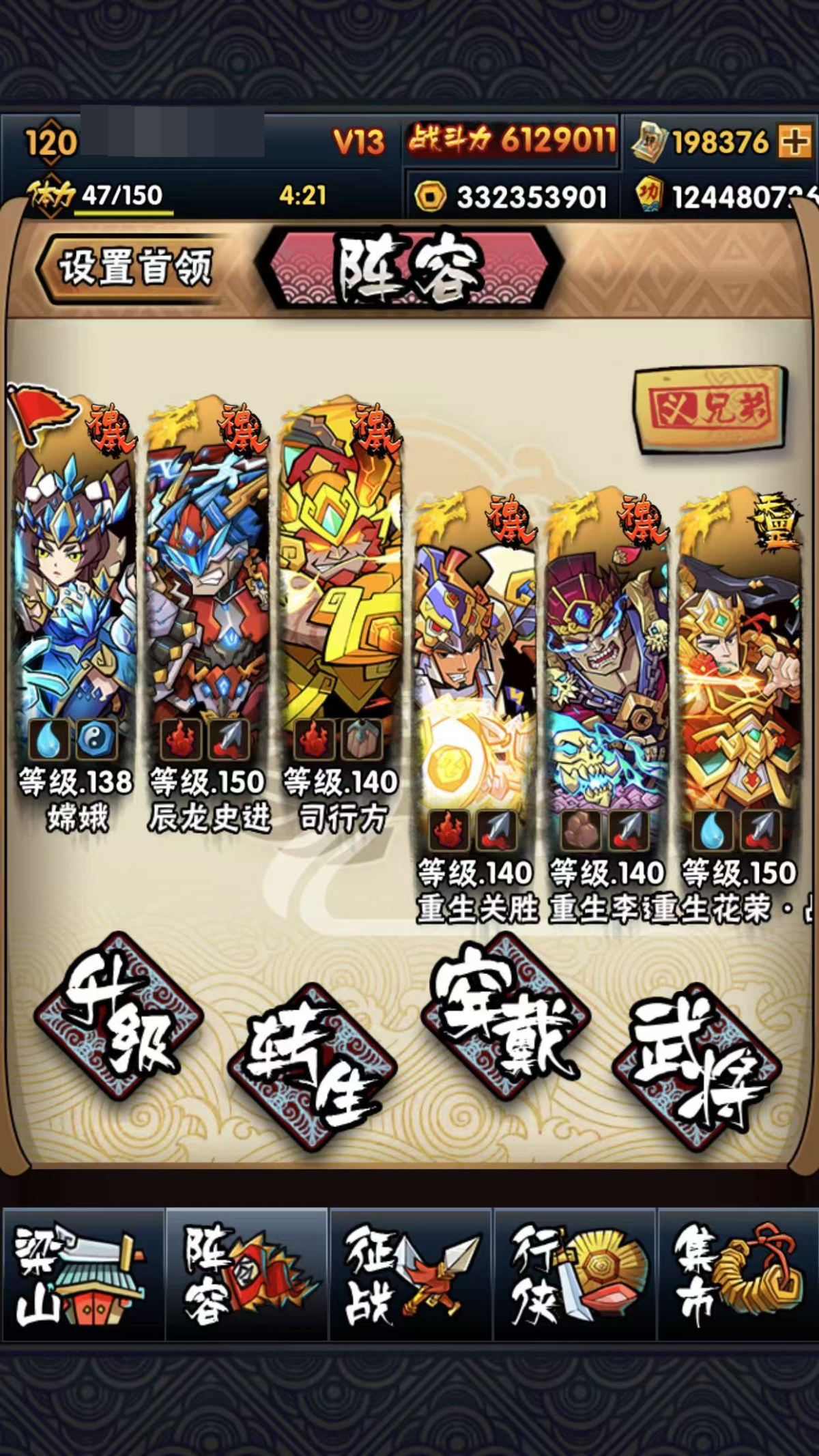 区里排名第二，材料资源多，充值上榜容易，等级.138等级.150等级.140嫦娥辰龙史进，司行方 等级.140等级.140 等级.150重生关胜 重生李重生花荣。，详情看图【自主截图】