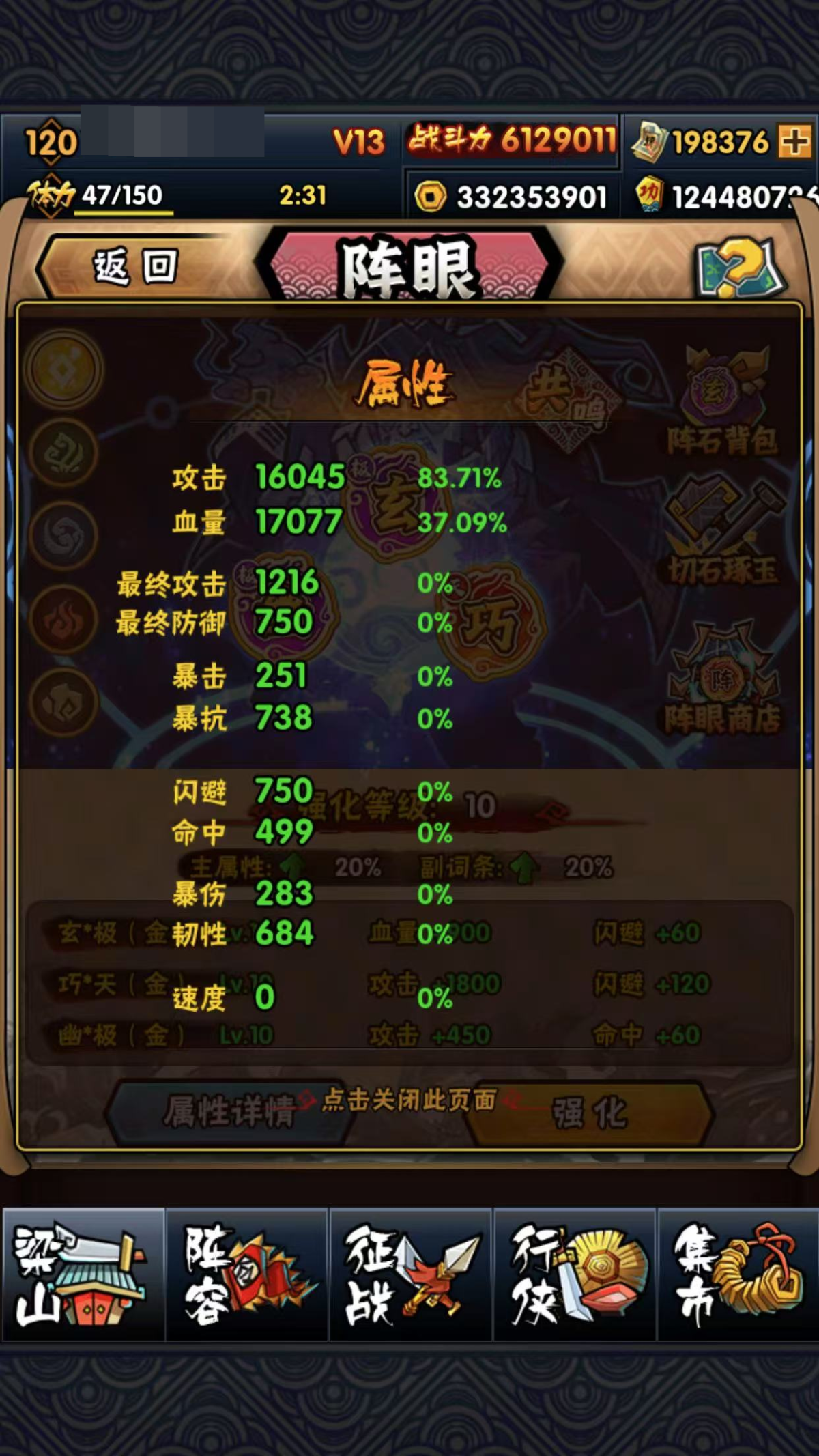 全民水浒截图-41706