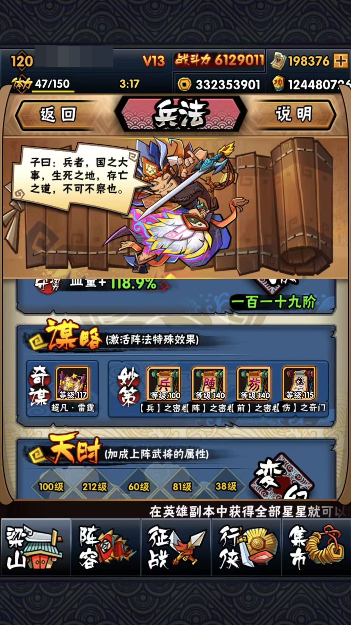 全民水浒截图-41710