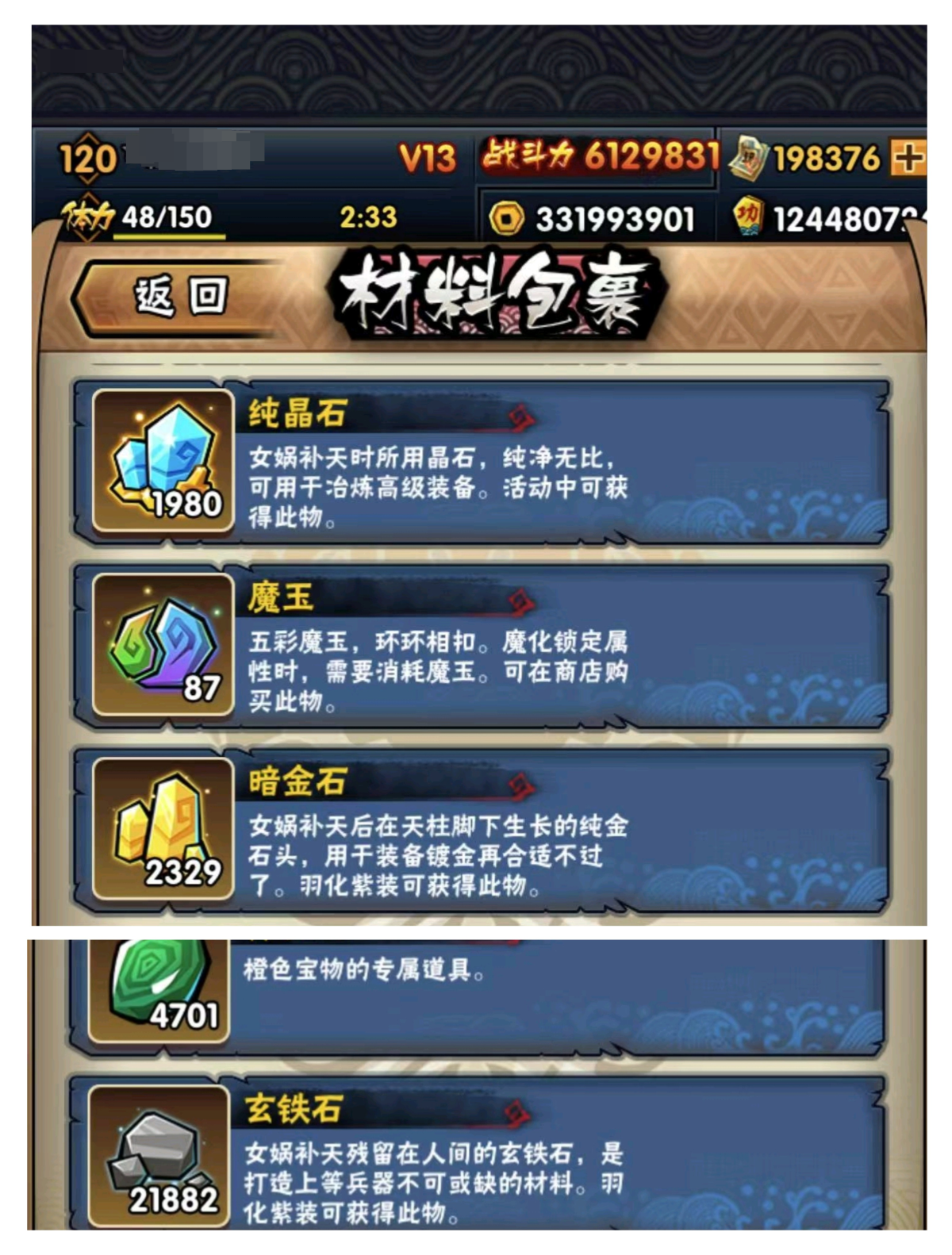 全民水浒截图-41711