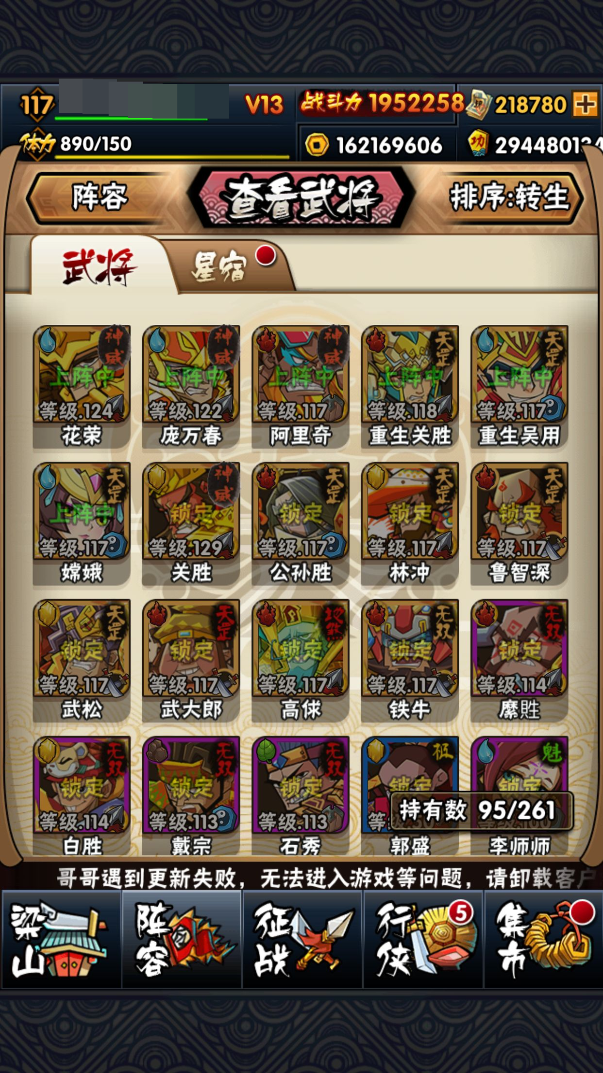 V13满怒  重关有大皮  几个小皮 另外还有金蚕丝4000  火石1000  阵容白送就卖个金丝钱，详情见图【自主截图】
