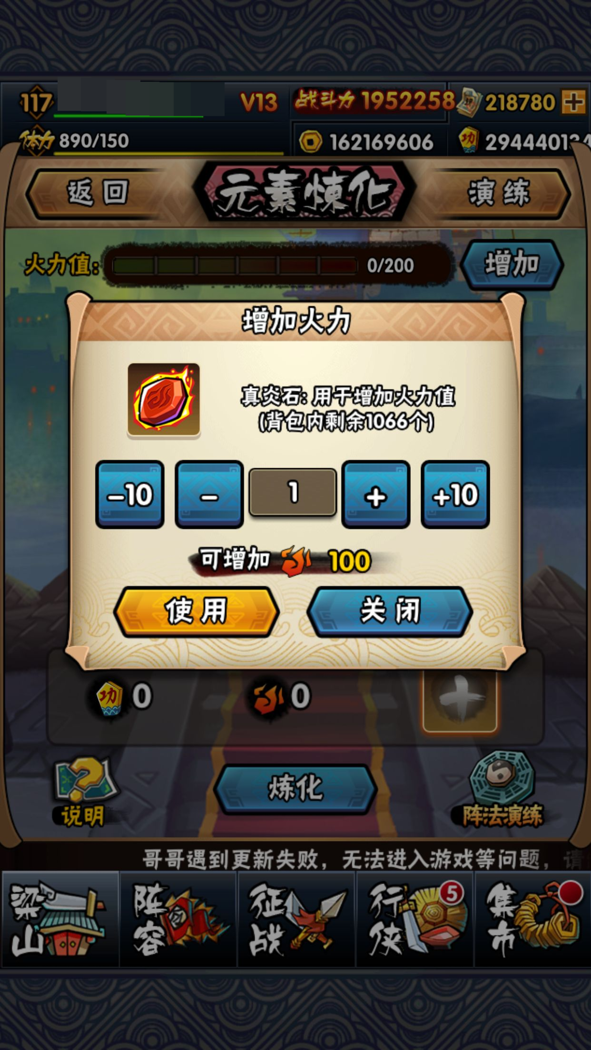 全民水浒截图-41715