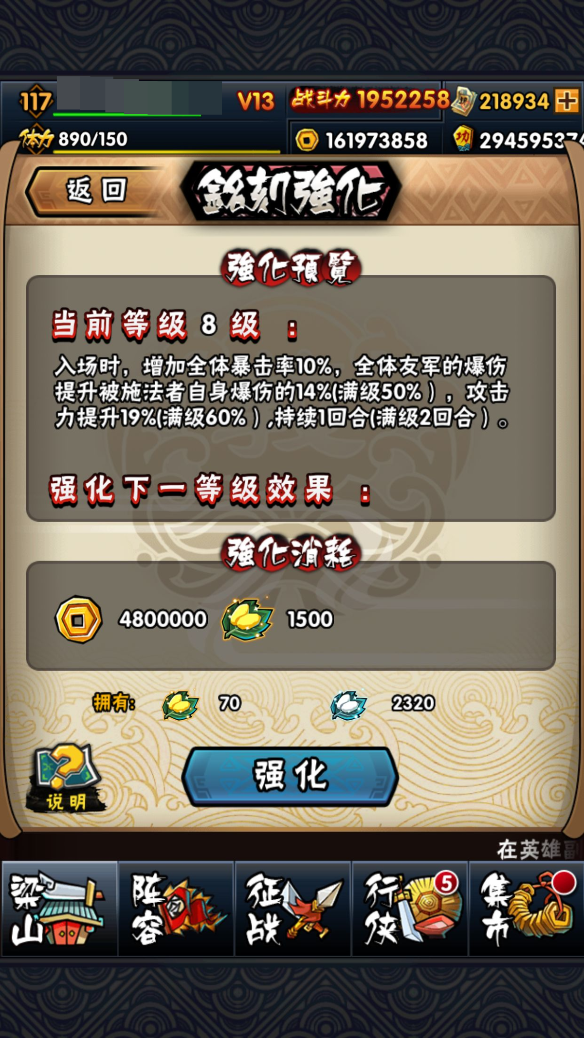 全民水浒截图-41716