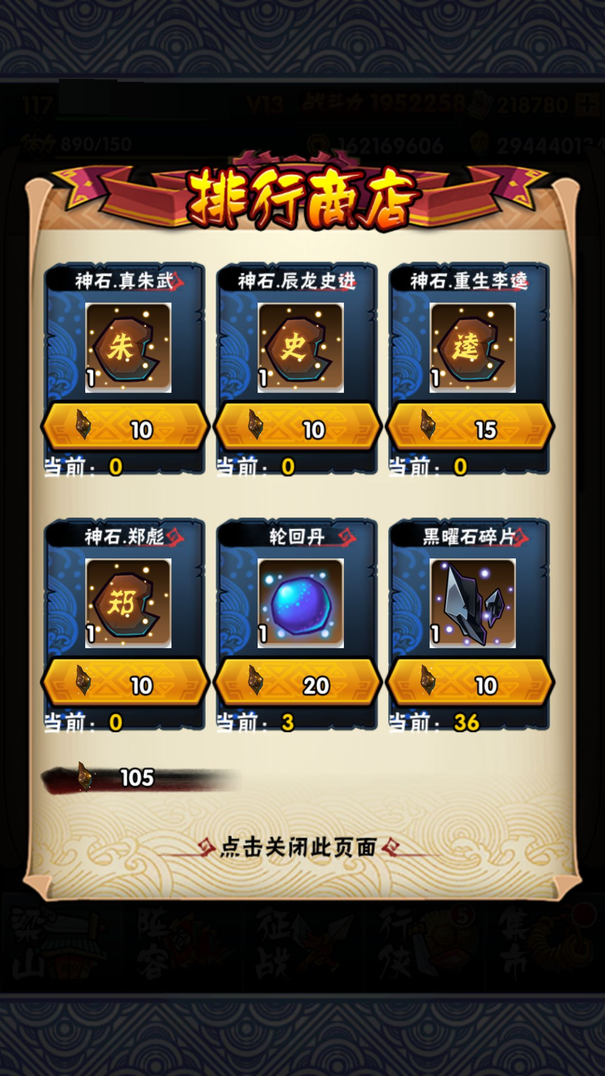 全民水浒截图-41719