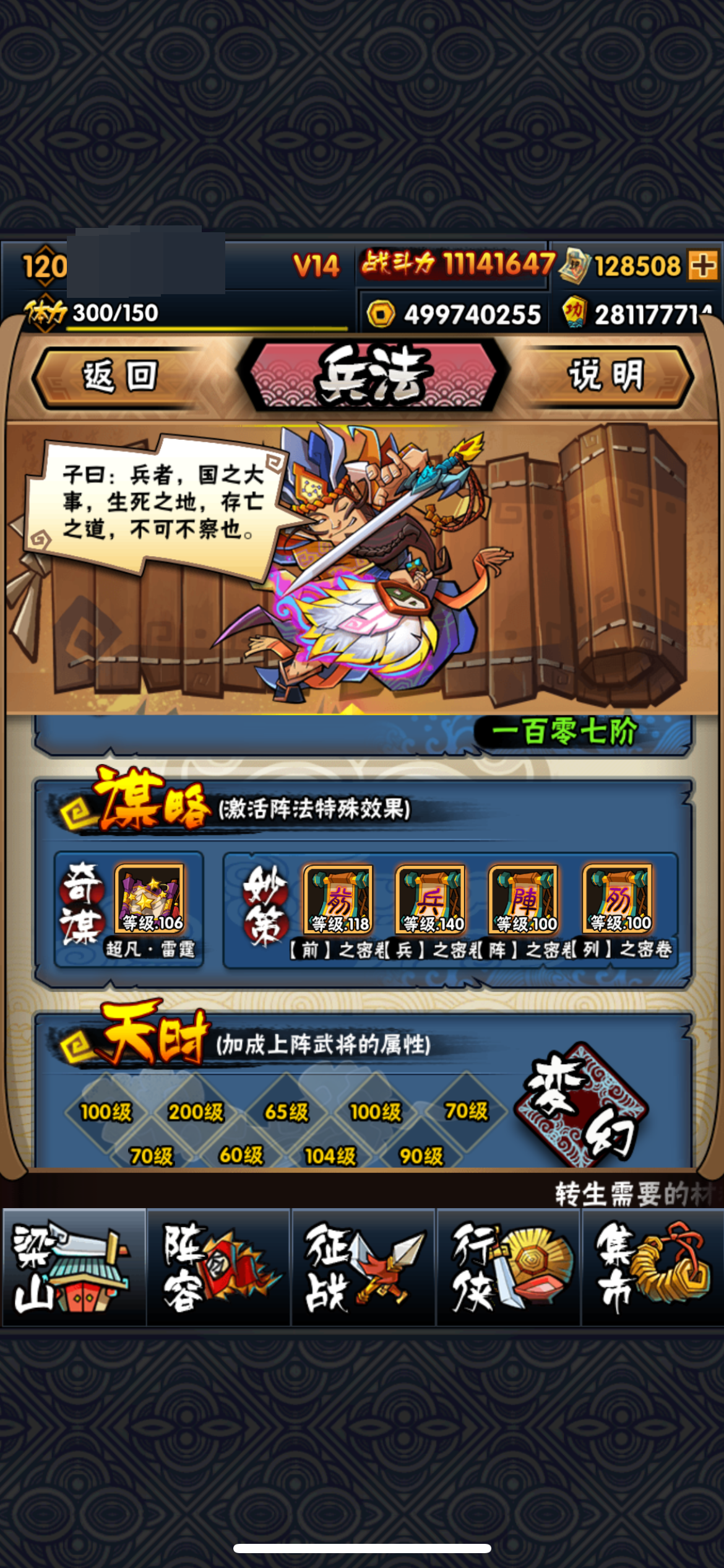 全民水浒截图-41728