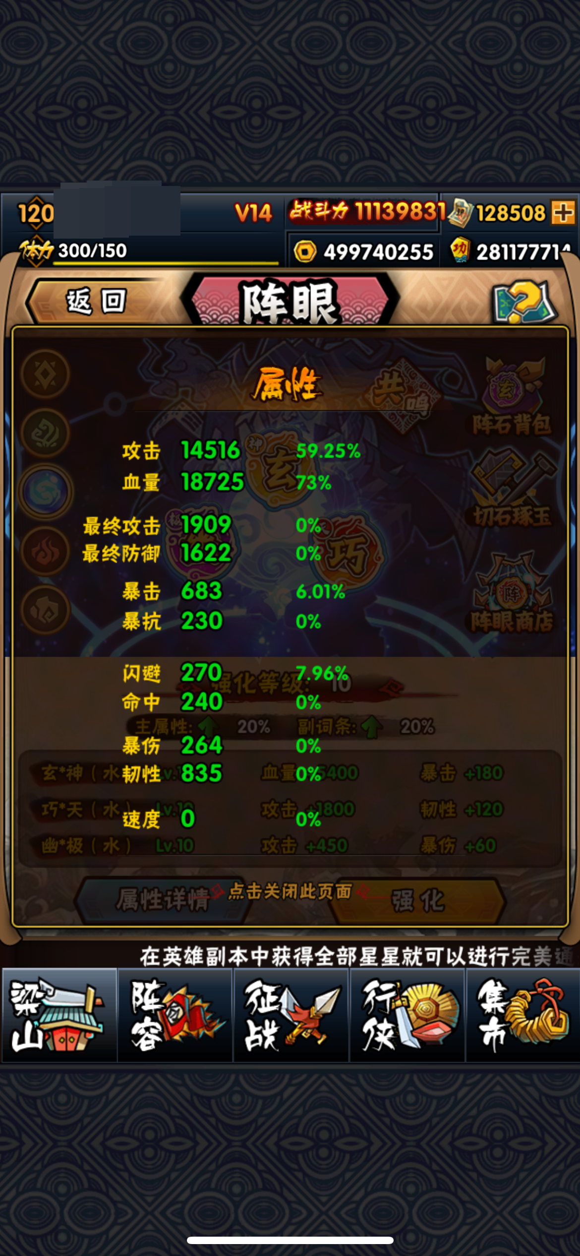 全民水浒截图-41730