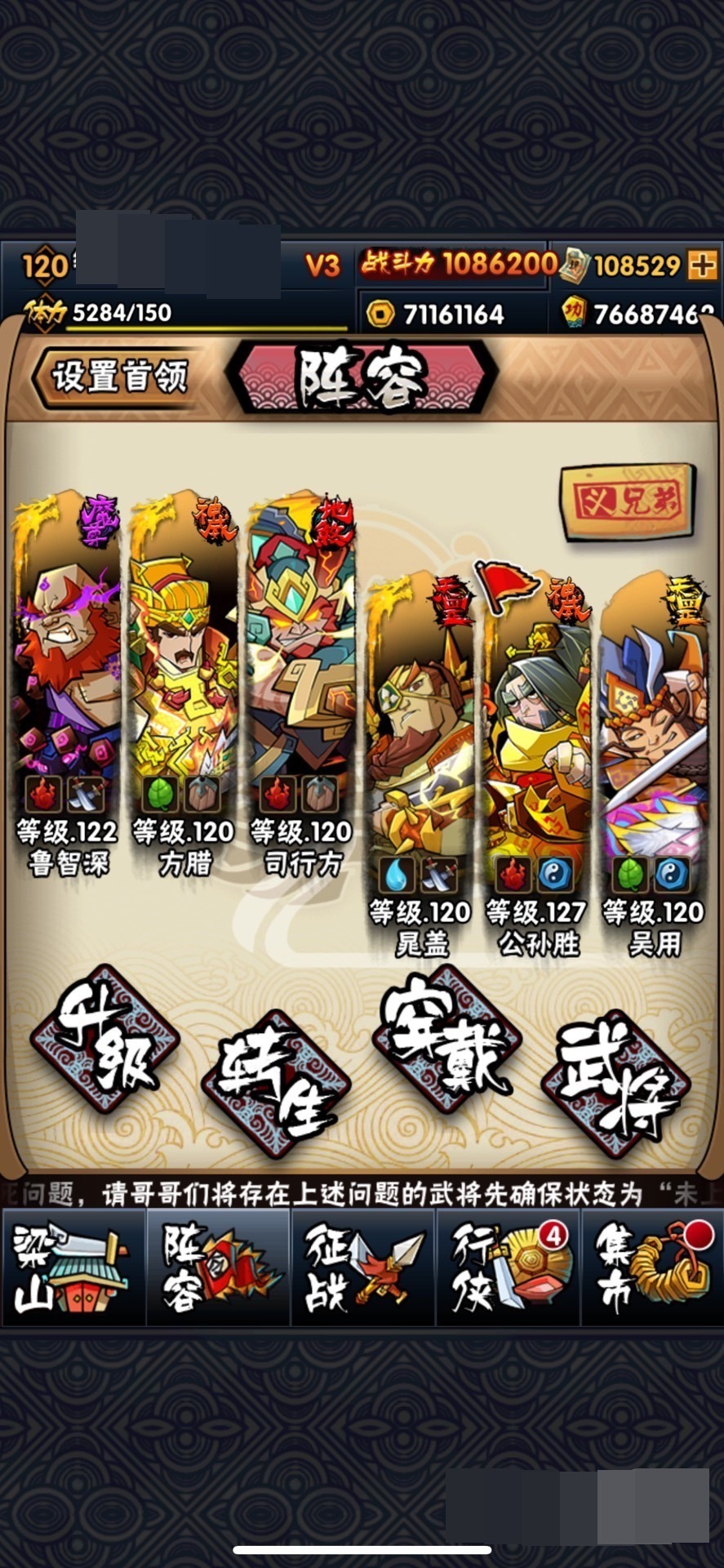 全民水浒 消耗阵容 多神将 司行方 晁盖 方腊 公孙胜
ios qq 十一区
鬼区一元就上榜 很值。详情见图【苹果QQ】【可二次】【自己截图】
