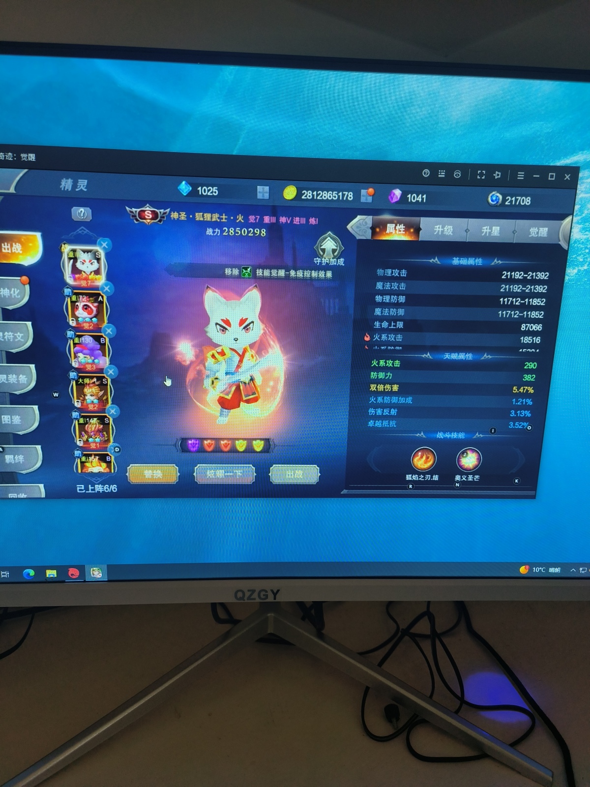 奇迹觉醒截图-41741