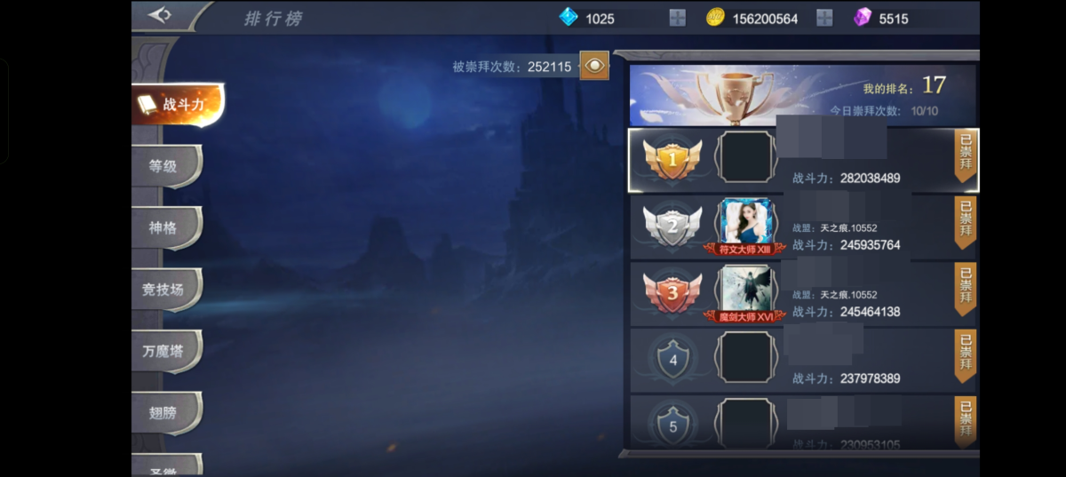 奇迹觉醒截图-41742