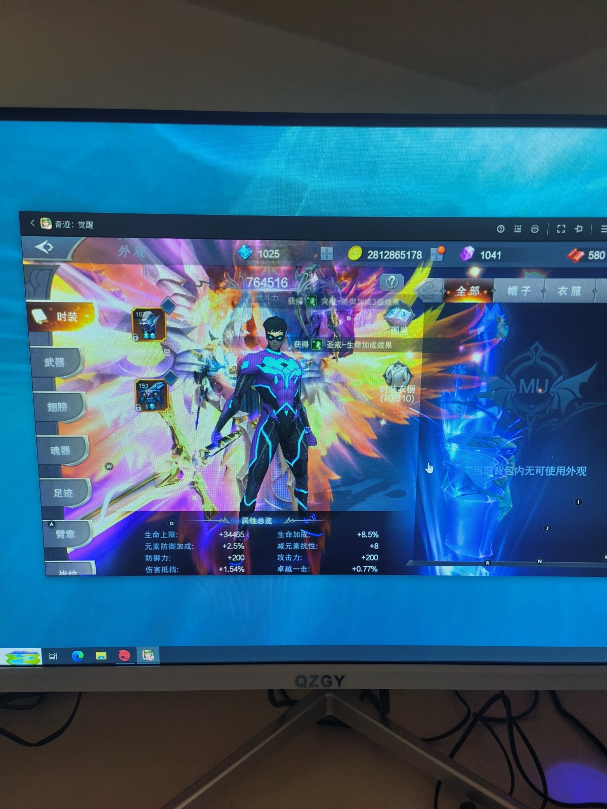 奇迹觉醒截图-41747