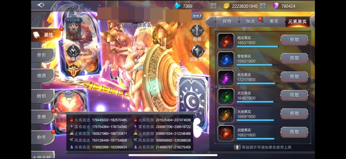 2.3 亿强力法师，三 9 五 8 大天，无虚战，各种属性材料都有，可灵活调整属性，仓库中大量升级材料，详情看图【可二次实名】【自主截图】