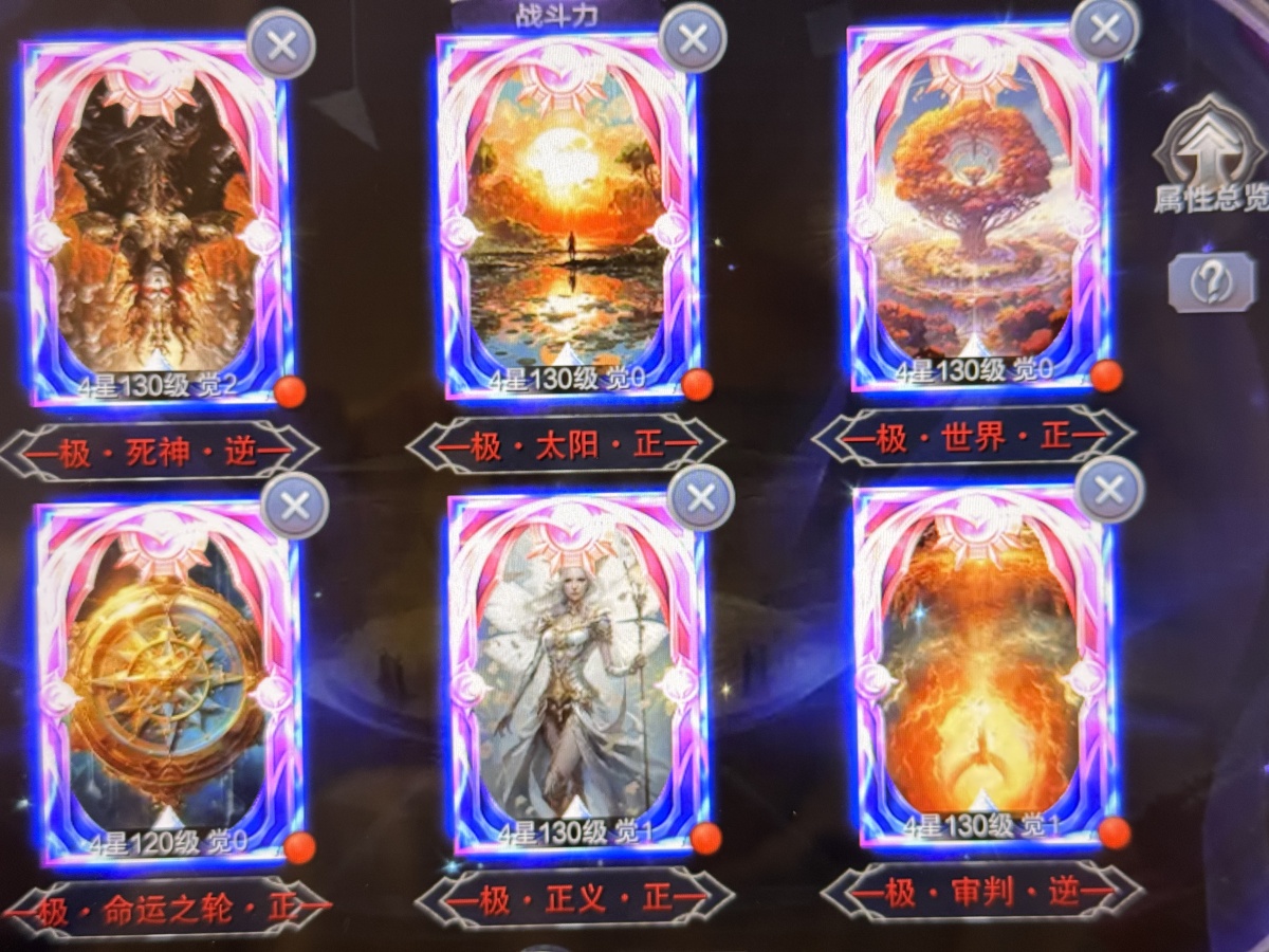 奇迹觉醒截图-41754