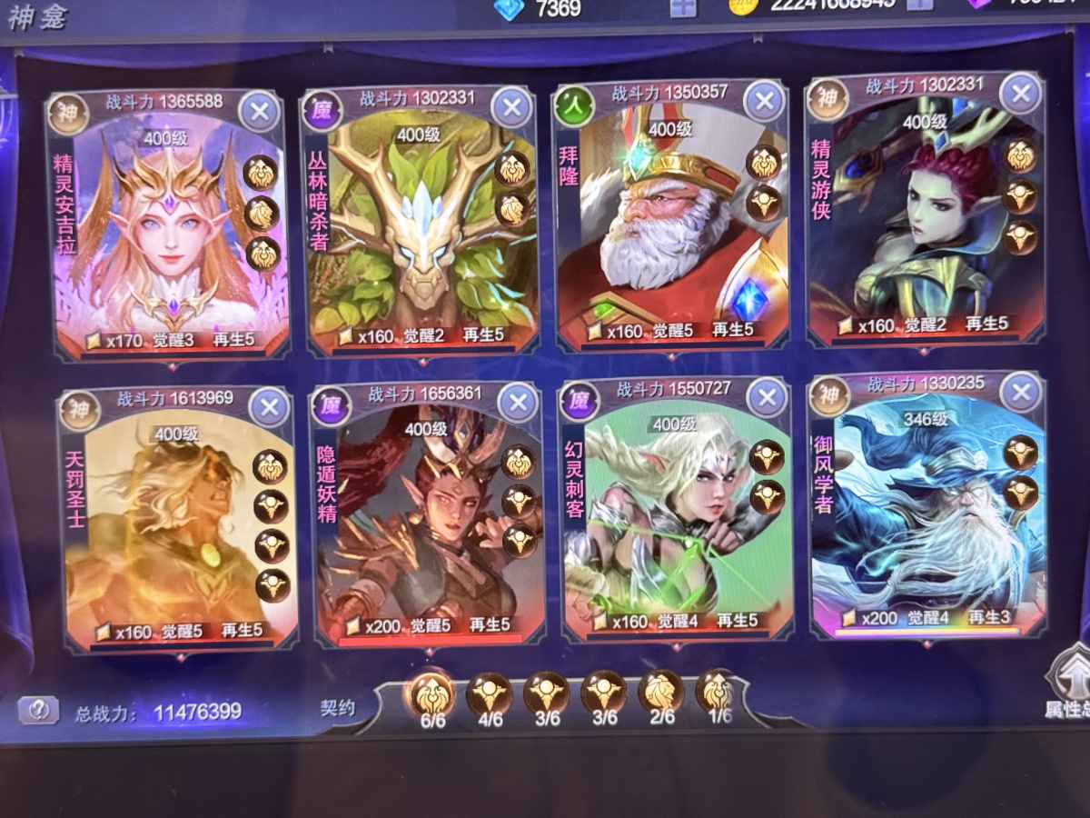 奇迹觉醒截图-41758