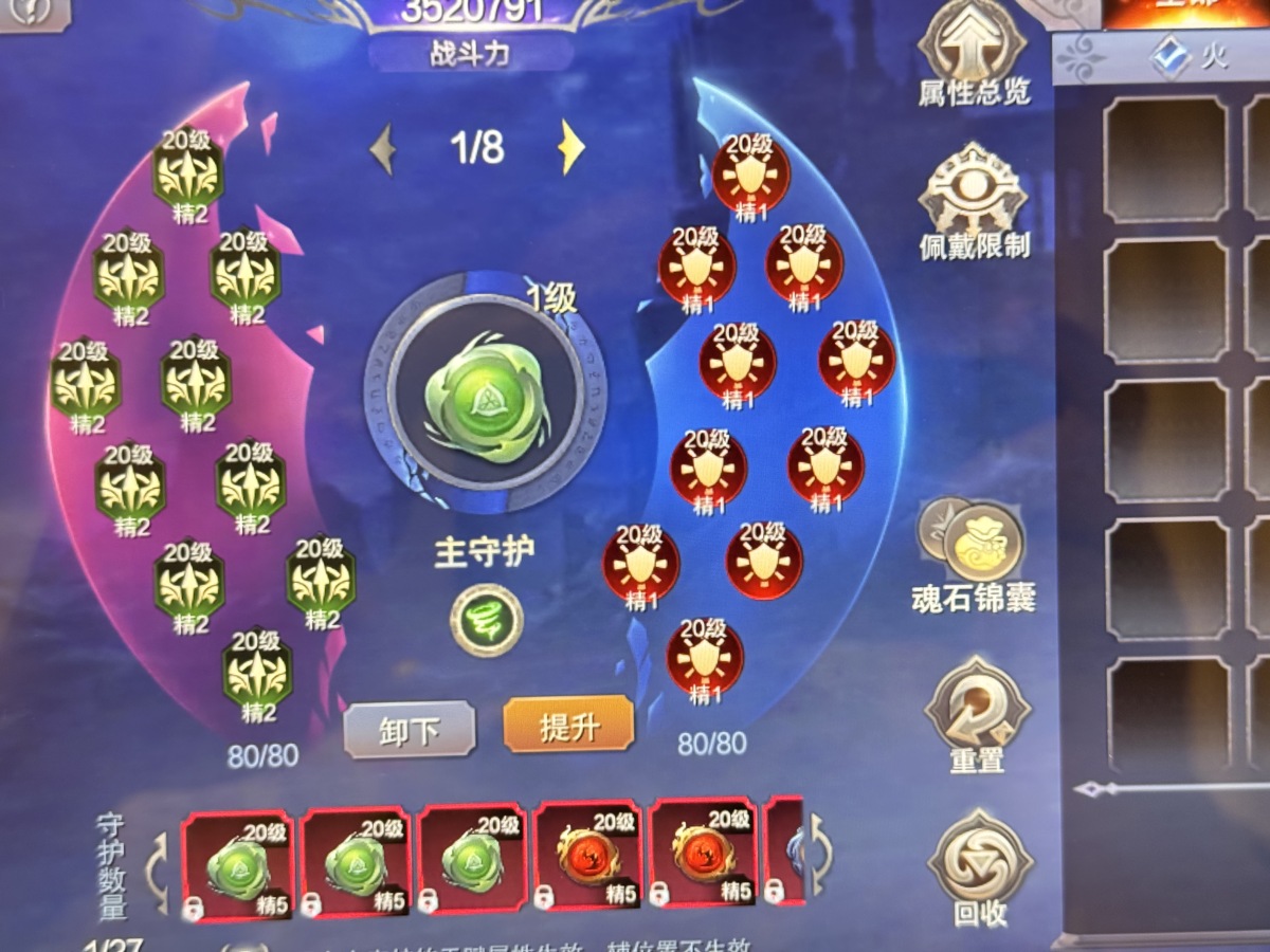 奇迹觉醒截图-41762