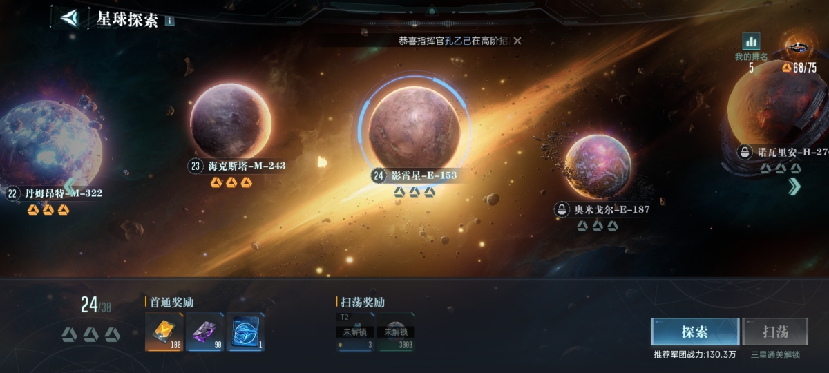 群星纪元截图-41853