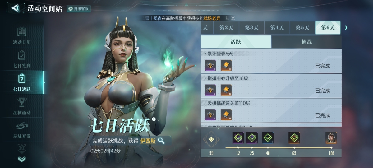 看图，一星英雄和一星金技能不少，2T3，50万战力，19级大本营，海瑟薇 夜幕行者，森奇铁甲萌心详情见图【自主截图】
