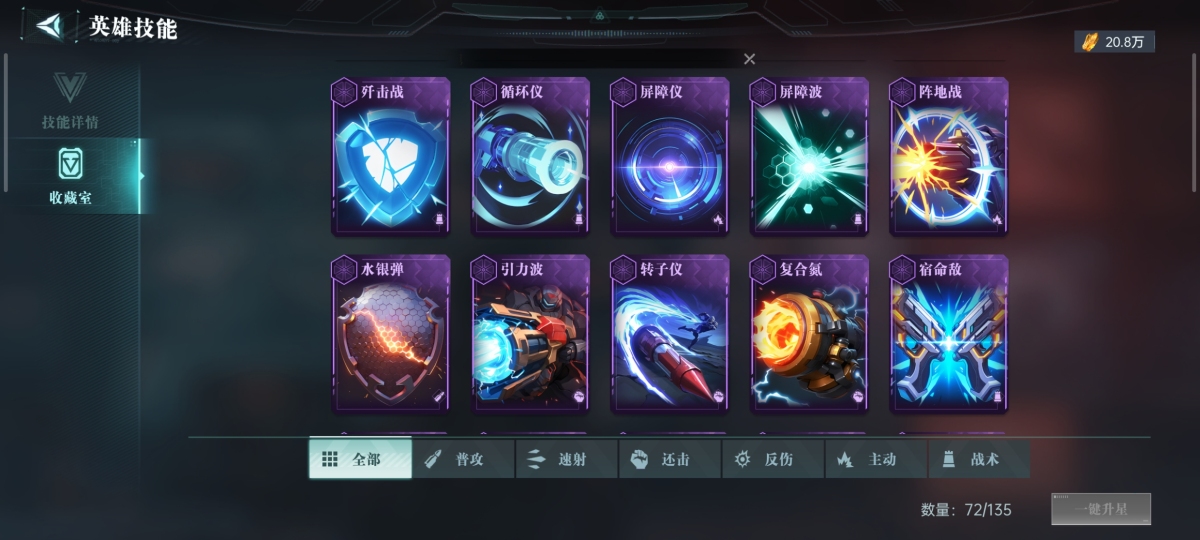 群星纪元截图-41863