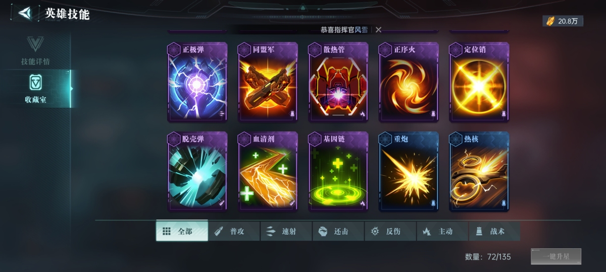 群星纪元截图-41864