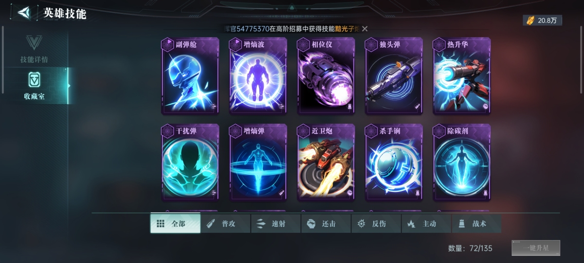 群星纪元截图-41865