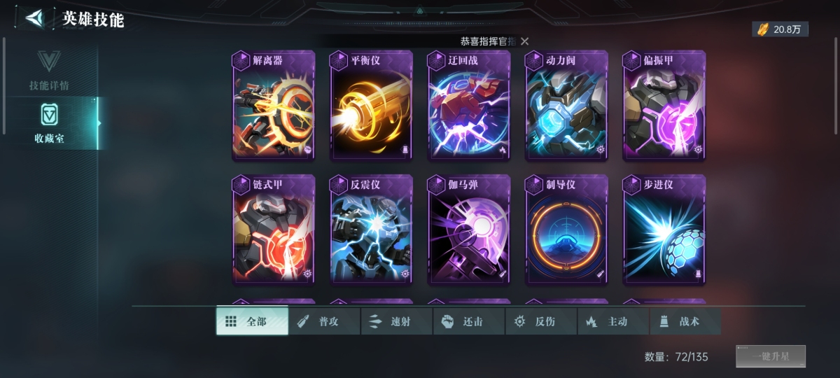 群星纪元截图-41867