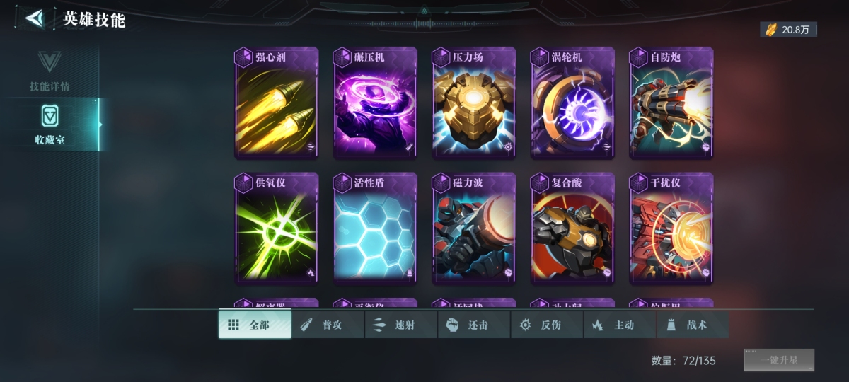 群星纪元截图-41868