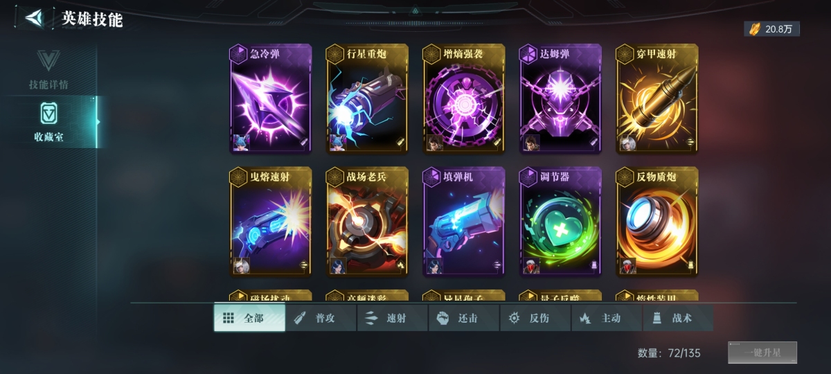 群星纪元截图-41869