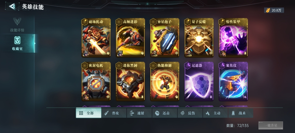 群星纪元截图-41871