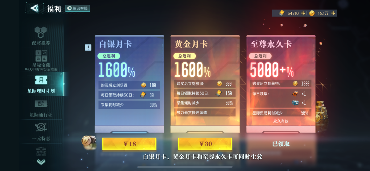 群星纪元截图-41876