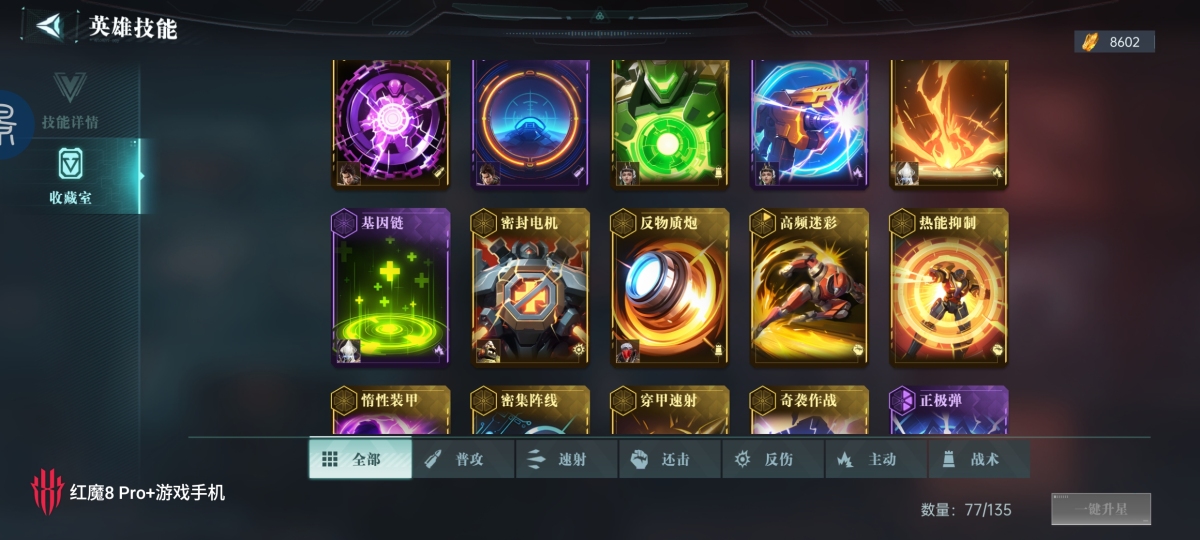 群星纪元截图-41891