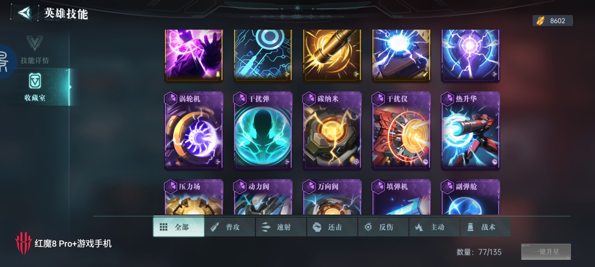 群星纪元截图-41893