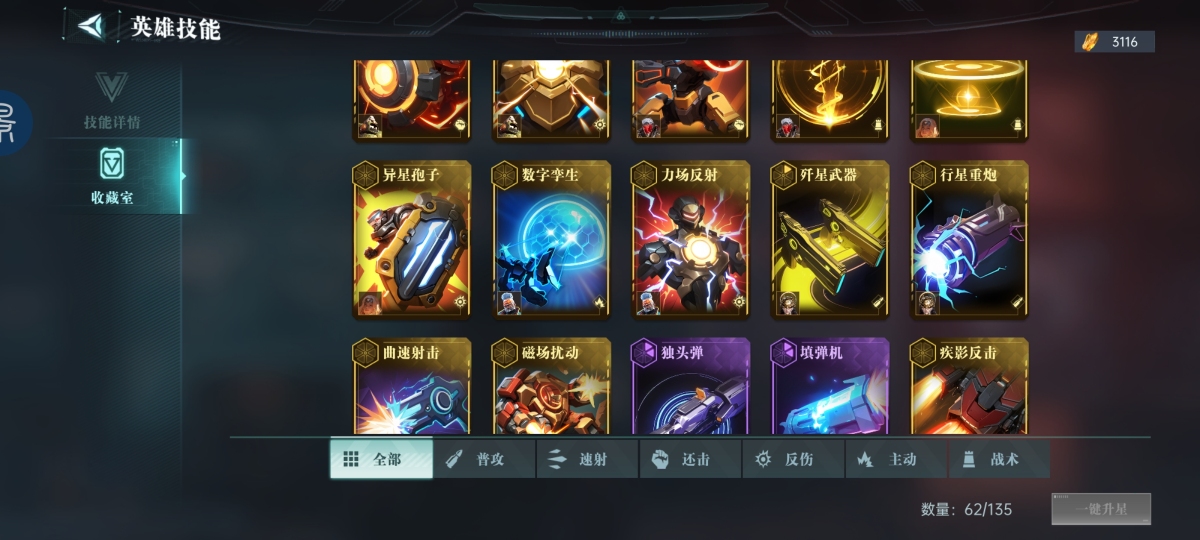 群星纪元截图-41899
