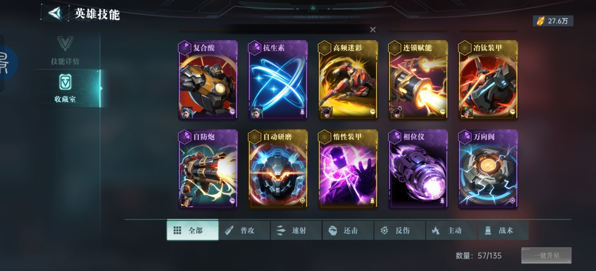 群星纪元截图-41905